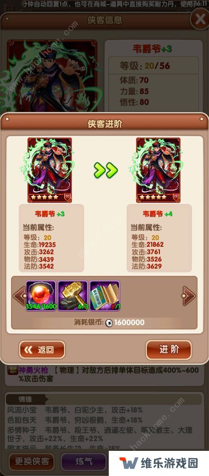 我的江湖不太平攻略大全 新手入门必备技巧总汇图片2
