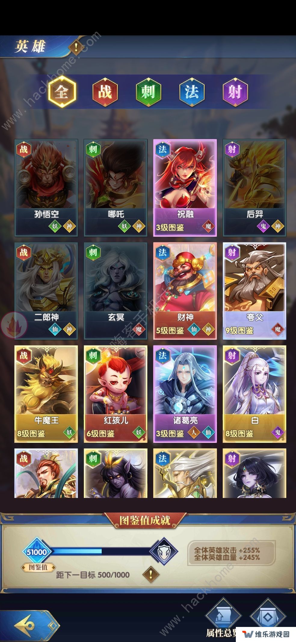 幻想神话志攻略大全 新手入门必备技巧总汇图片1
