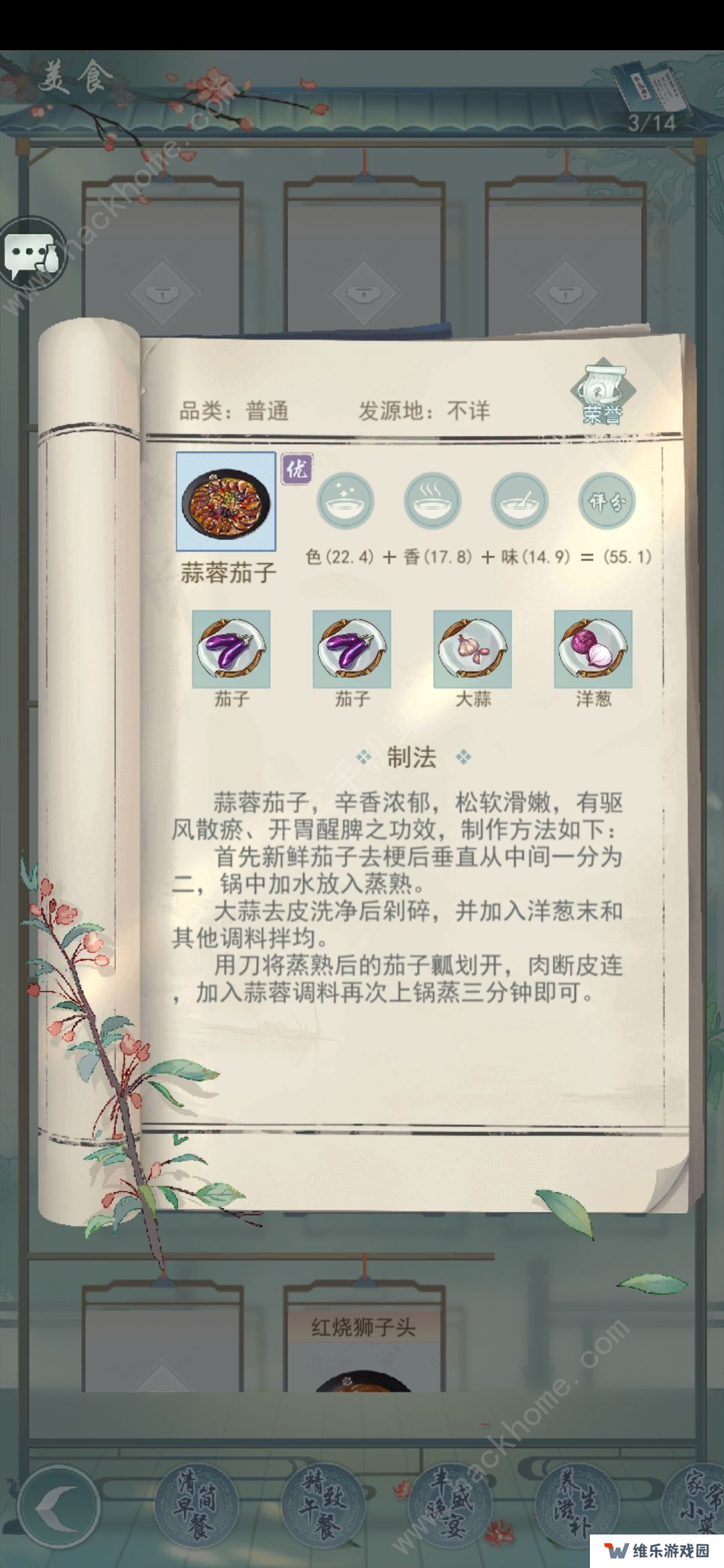 江湖悠悠食谱最新活动攻略 百花齐放活动食谱配方总汇图片2