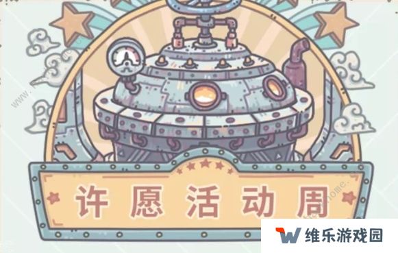最强蜗牛为NF亮灯志愿者答题答案大全：1-7天答题答案分享图片2