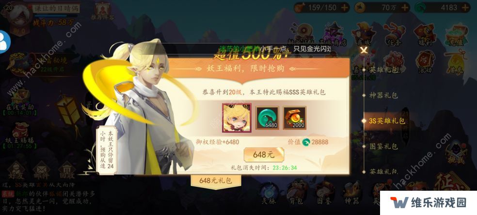 妖罗英雄传攻略大全 新手少走弯路技巧总汇图片2