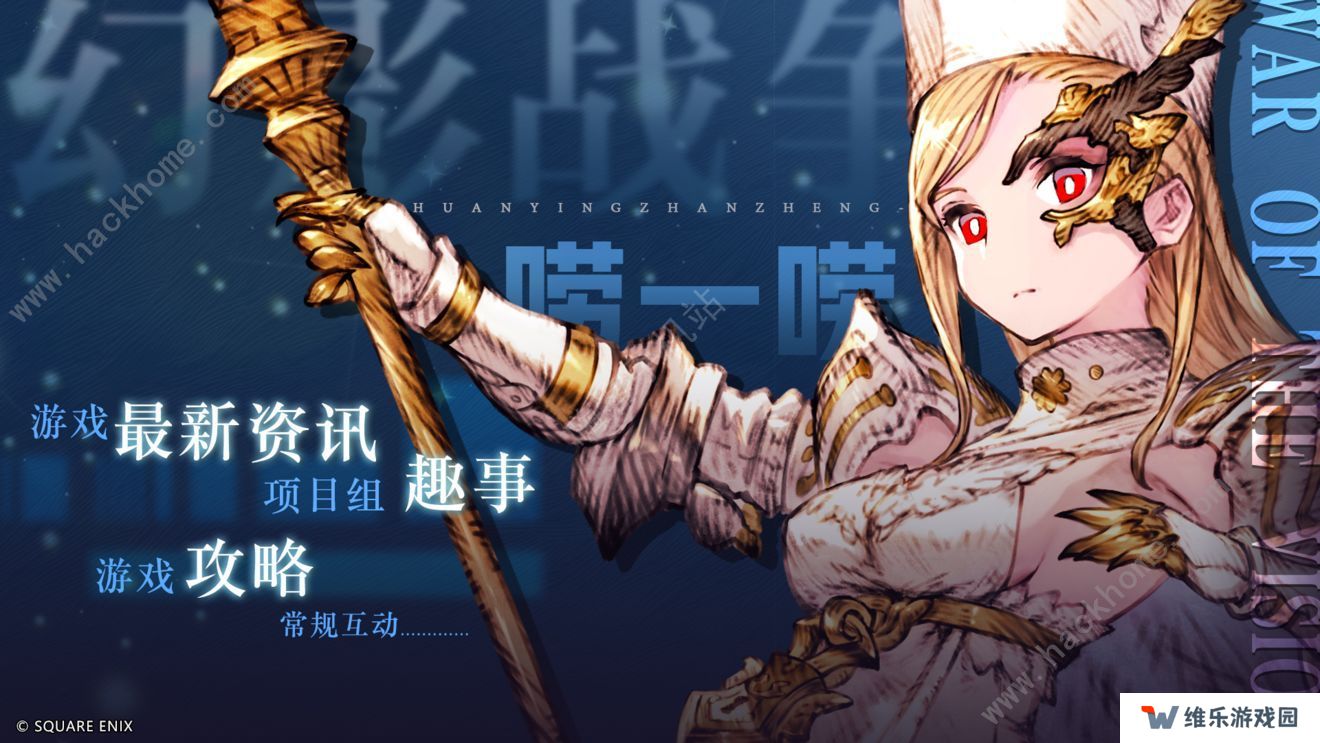 最终幻想勇气启示录幻影战争攻略大全 新手少走弯路技巧总汇图片1