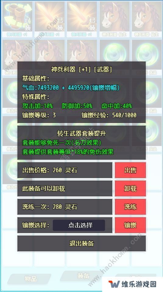 仙道永恒攻略大全 新手少走弯路技巧总汇图片2