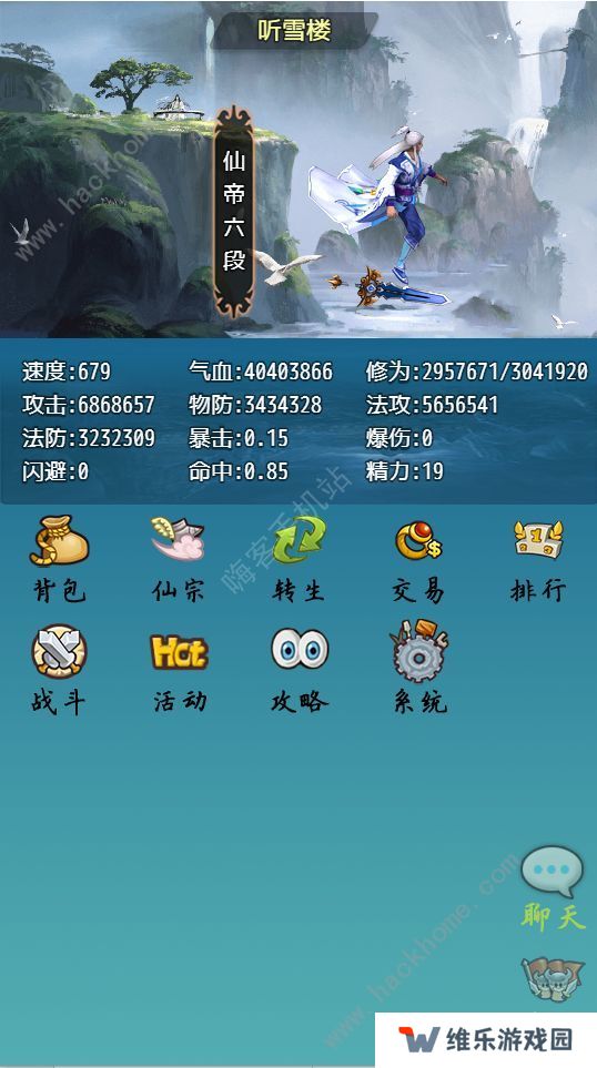 仙道永恒攻略大全 新手少走弯路技巧总汇图片1