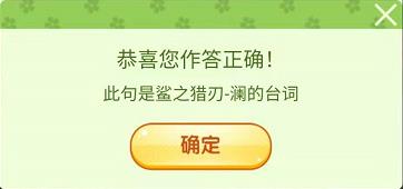 王者荣耀三月踏青营地飞花令答案大全 营地飞花令答案汇总图片2
