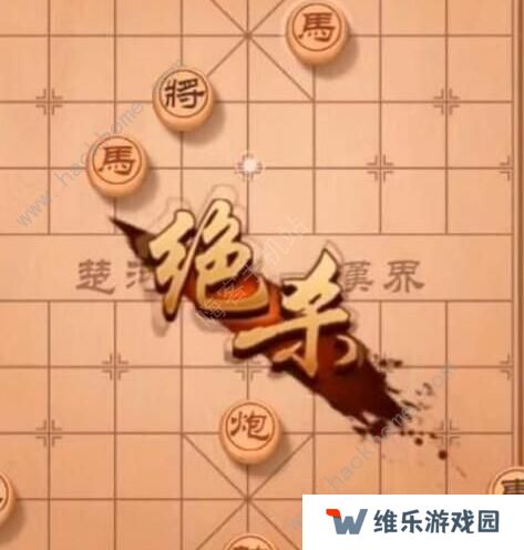 天天象棋残局挑战219期攻略 残局挑战219期步法图图片2