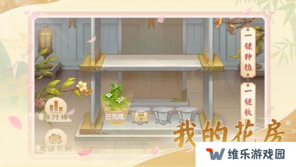 恋恋仙缘手游攻略大全 新手入门技巧一览图片1