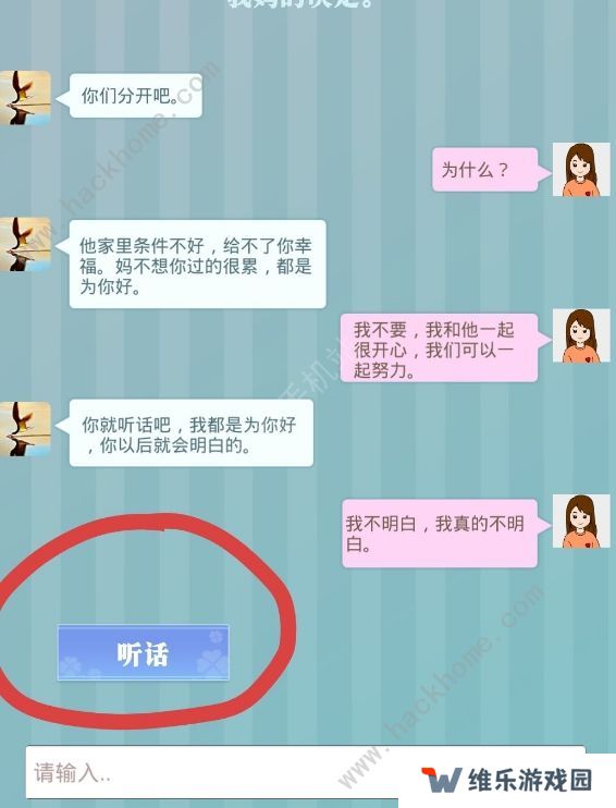 爱情纪念册攻略大全：1-41关图文通关教程图片2