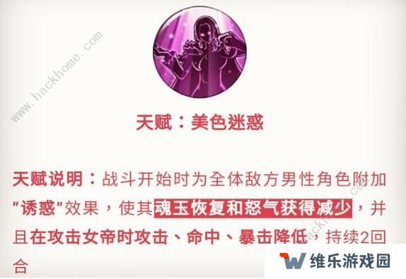 航海王燃烧意志进城汉库珂技能加点攻略 满级进城汉库珂技能加点图图片4