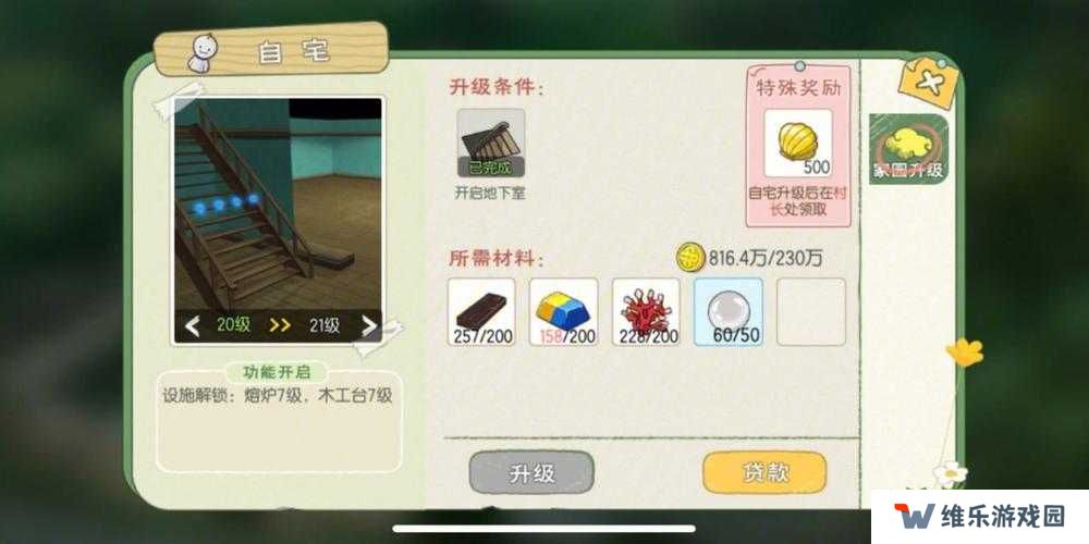 小森生活美容院位置分享及玩法攻略