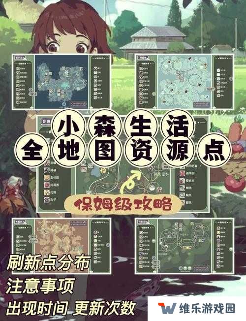 小森生活果实采集位置大全分享，探索未来玩法的三大革命