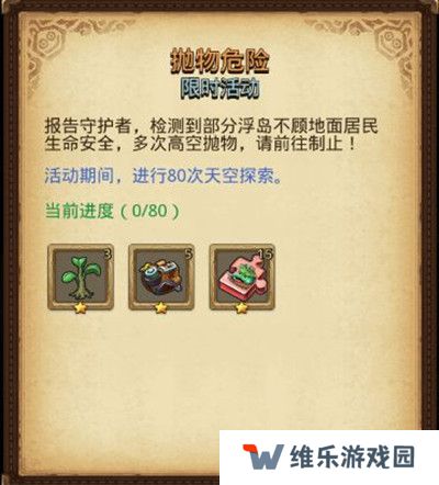 不思议迷宫太阳战士任务攻略 太阳战士任务流程详解