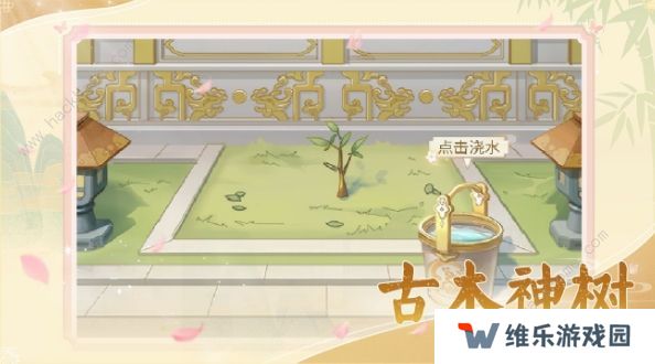 恋恋仙缘手游攻略大全 新手入门技巧一览图片2