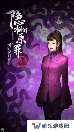 隐秘的原罪4愉轩蛊雨事件攻略大全 全剧情结局达成总汇图片2