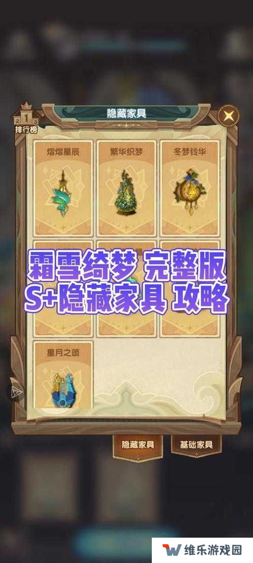 剑与远征T3石头，解锁装备极致属性的钥匙