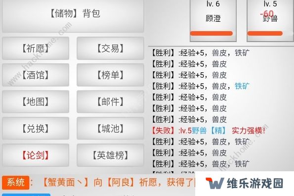 无限修武2攻略大全 新手少走弯路技巧总汇图片2