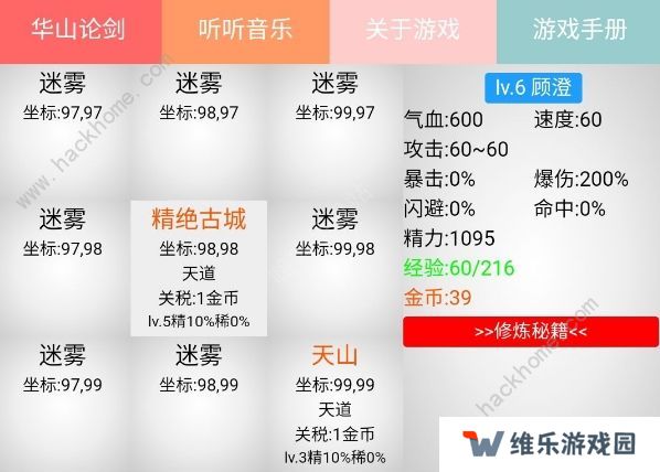 无限修武2攻略大全 新手少走弯路技巧总汇图片1