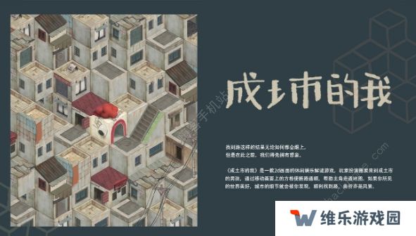 成土市的我攻略大全 所有结局关卡达成一览图片1
