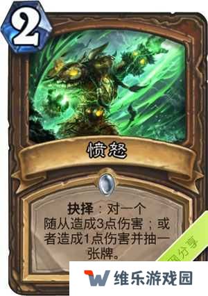 炉石传说暴怒关键词效果深度解析
