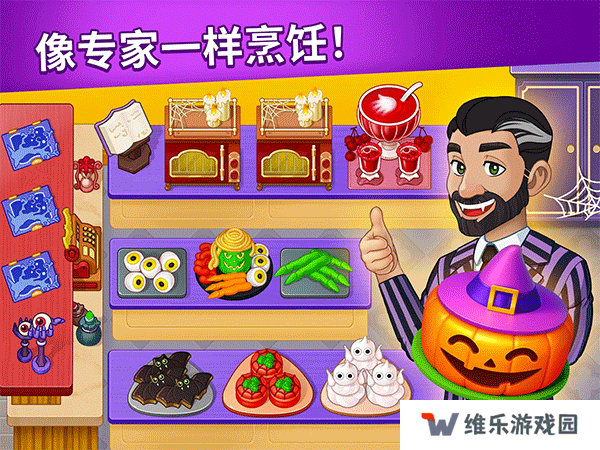 烹饪日记安卓版