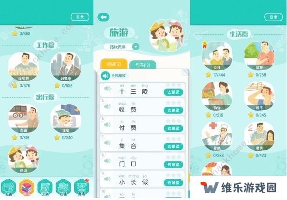 普通话小镇攻略大全 新手入门少走弯路技巧图片3
