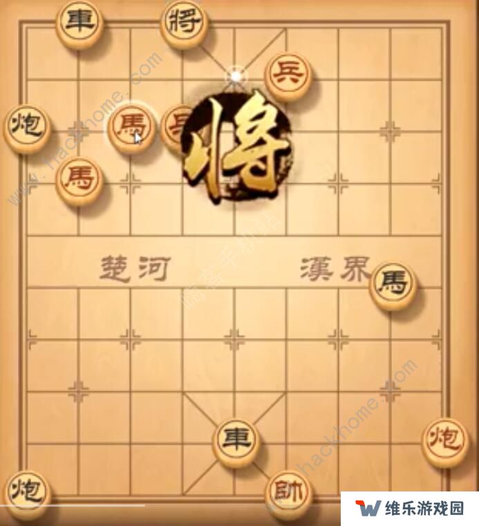 天天象棋残局挑战202期攻略 残局挑战202期步法图图片2