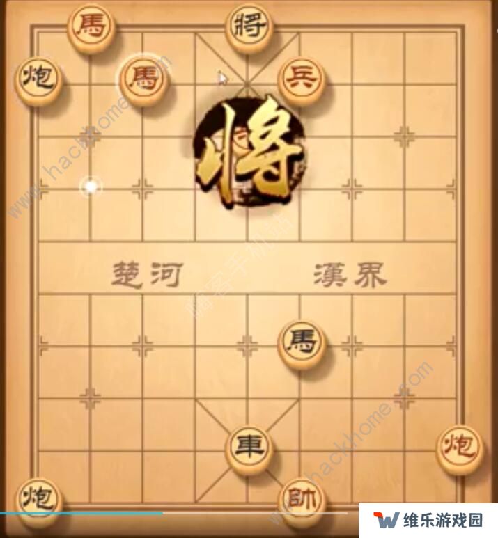 天天象棋残局挑战202期攻略 残局挑战202期步法图图片5