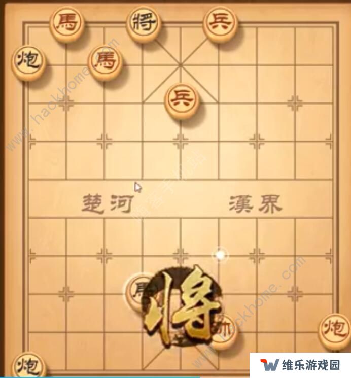 天天象棋残局挑战202期攻略 残局挑战202期步法图图片7