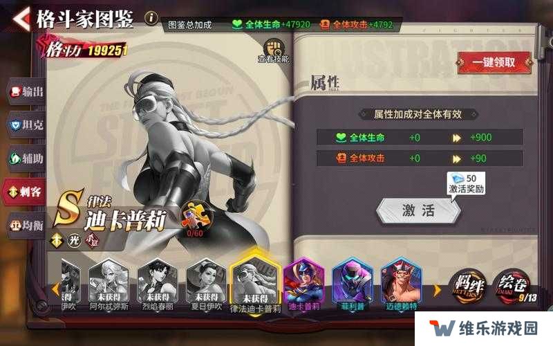 街霸对决同心协力触发攻略详解