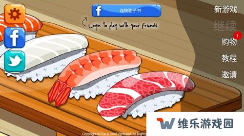 Sushi Friends中文版