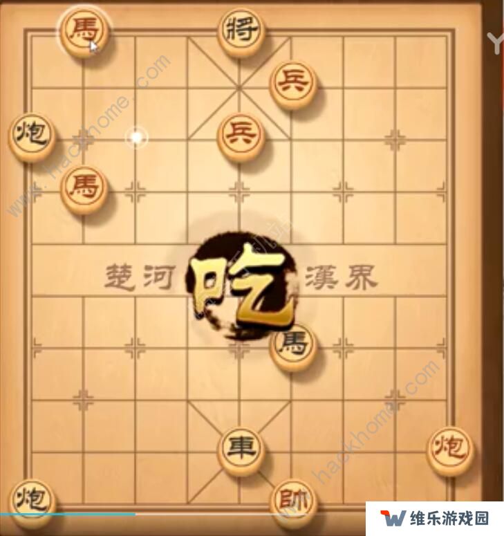 天天象棋残局挑战202期攻略 残局挑战202期步法图图片4