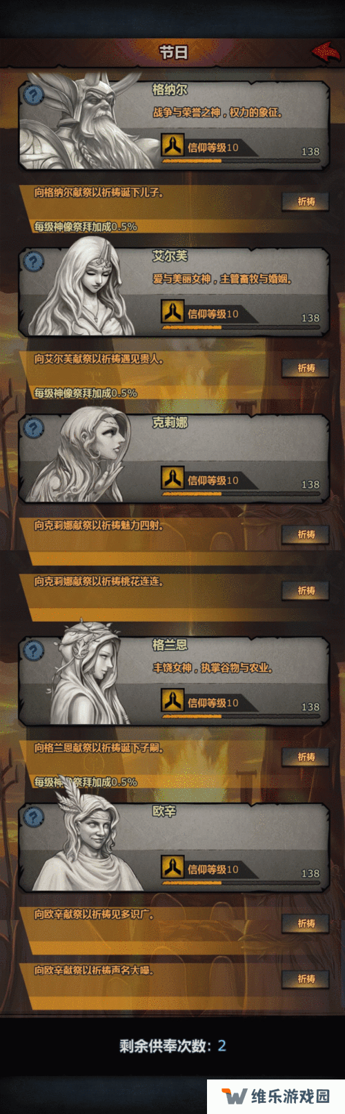 旧日传说归途之灯获取及作用介绍