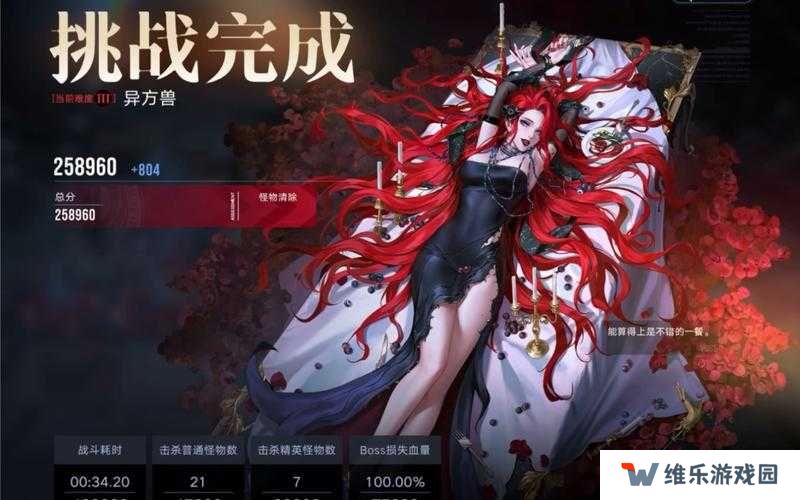 旧日传说流血队阵容搭配推荐
