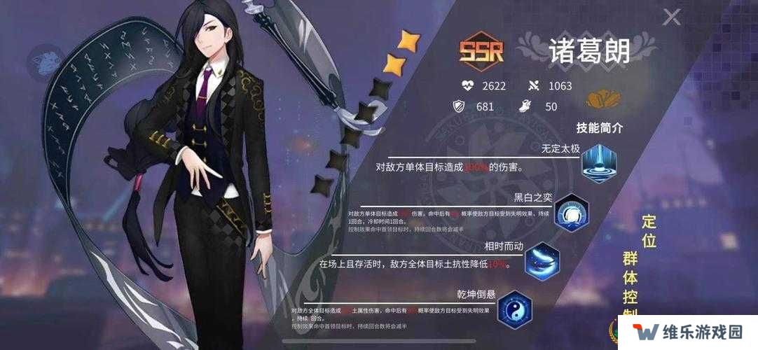 樱都学园深度解析，诸葛朗，智慧与魅力的双重担当