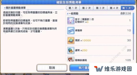 公主连结万圣节活动攻略 万圣节活动奖励及VHboss打法详解图片3