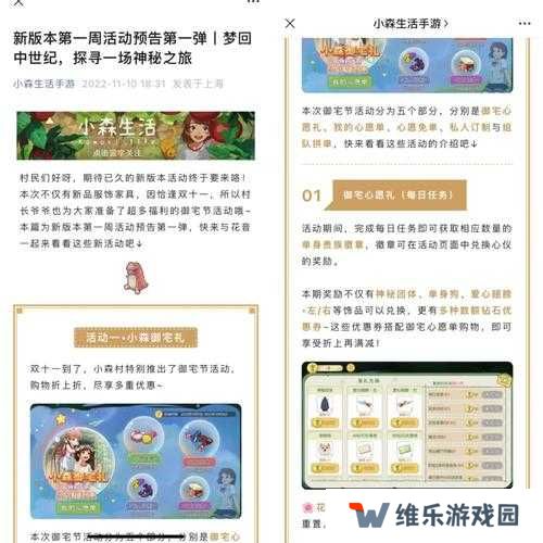 小森生活特殊植物出现及刷新时间攻略