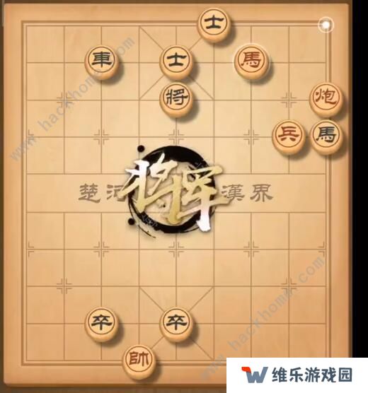 天天象棋残局挑战199期攻略 残局挑战199期步法图图片2