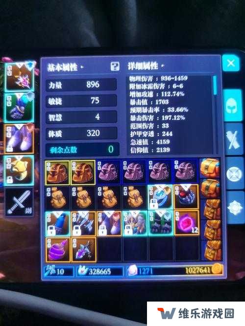 魔渊之刃折磨11通关打法攻略