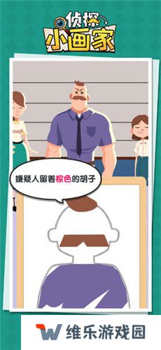 侦探小画家游戏下载最新版本