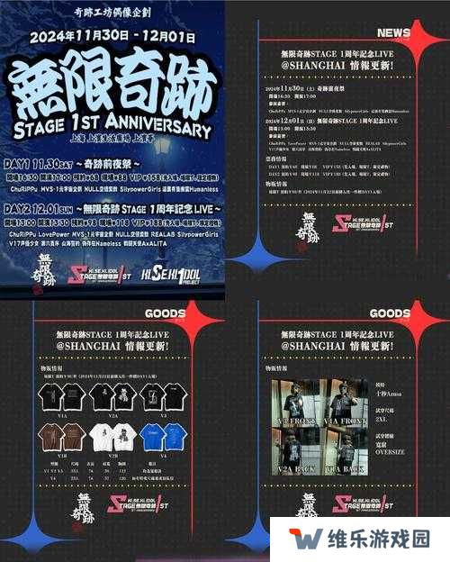 熠熠闪耀的ENSEMBLE！DREAM LIVE 5th Tour Stargazer即将开演，深度解析与幕后揭秘