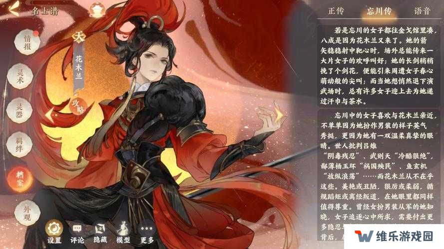 忘川风华录花木兰灵器搭配推荐一览的深度解析
