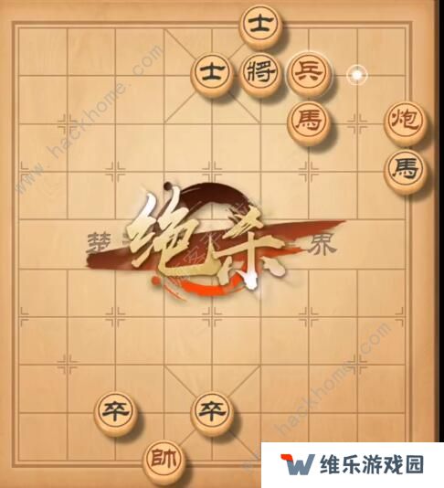 天天象棋残局挑战199期攻略 残局挑战199期步法图图片3