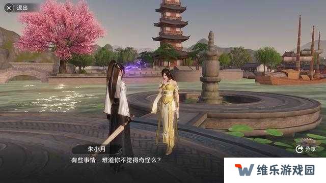 天涯明月刀手游五行藏珍木完成攻略