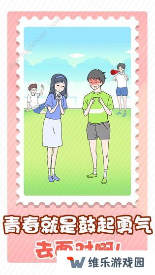 害羞男孩游戏攻略大全 全关卡图文通关总汇图片2