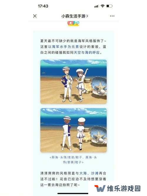 小森生活自行车载具获取方式一览