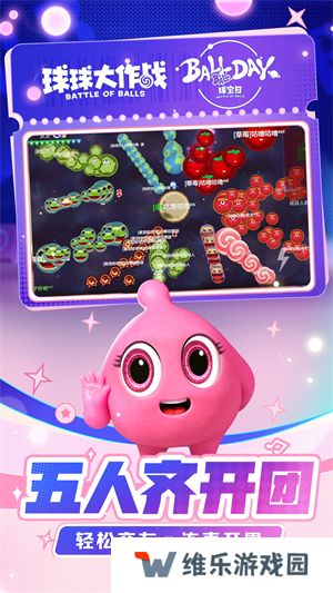 球球大作战最新版2024
