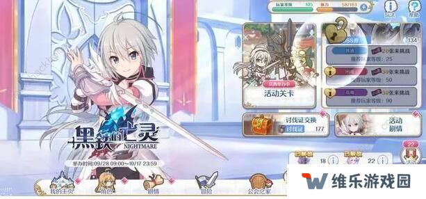 公主连结生灵铠甲高难攻略 生灵铠甲高难一刀阵容推荐图片1