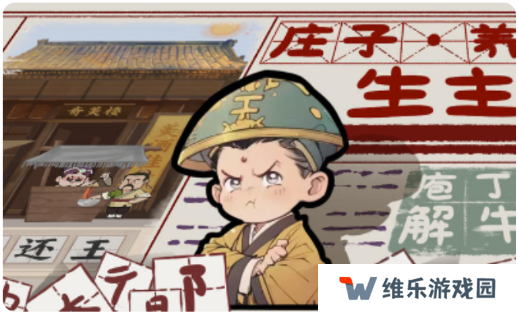 趣谜大物语