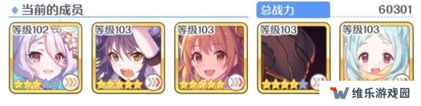 公主连结困难14-3怎么过 困难14-3三星阵容攻略图片2