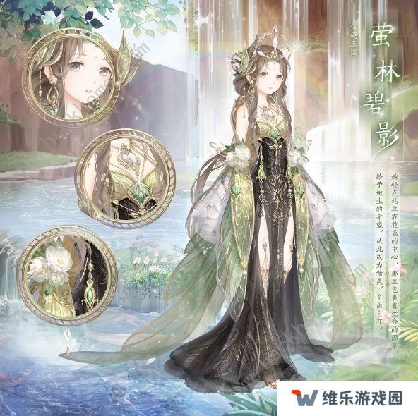 奇迹暖暖危机与宣言攻略大全 第二卷第十一章高分完美搭配总汇图片3